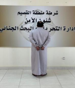 ضبط مواطن بحوزته أموال مجهولة المصدر في القصيم