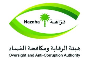 إيقاف عقيد وضباط وموظفين في قضايا فساد.. والسجن والغرامة لمسؤولين متهمين بـ«الرشوة»