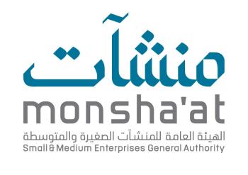 إطلاق ملتقى منظومة الابتكار التجاري الوطنية