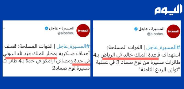 الحوثيون يدّعون استهداف مواقع سعودية 