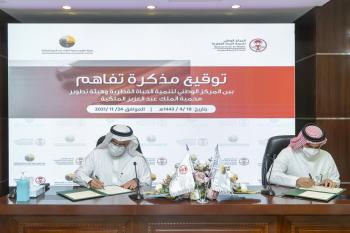 «الحياة الفطرية» توقع اتفاقية مع هيئة تطوير محمية الملك عبدالعزيز 