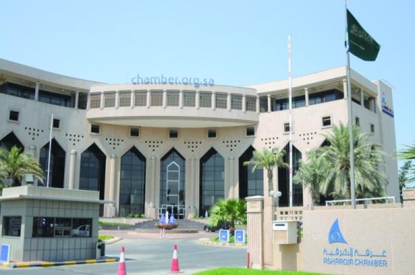 بالأسماء.. تعيين 9 أعضاء بمجلس إدارة غرفة الشرقية