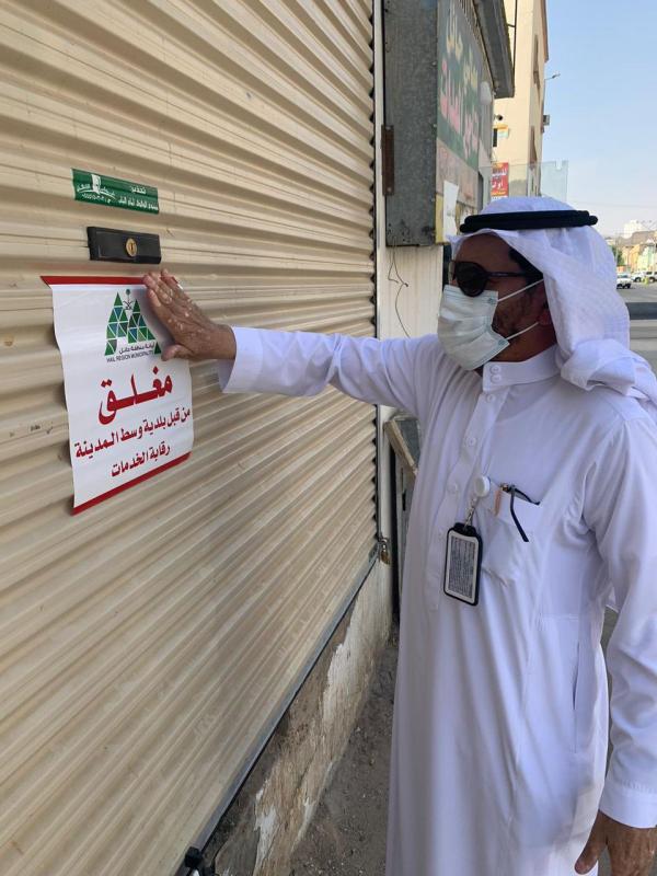 إغلاق 233 منشأة مخالفة للاشتراطات بحائل