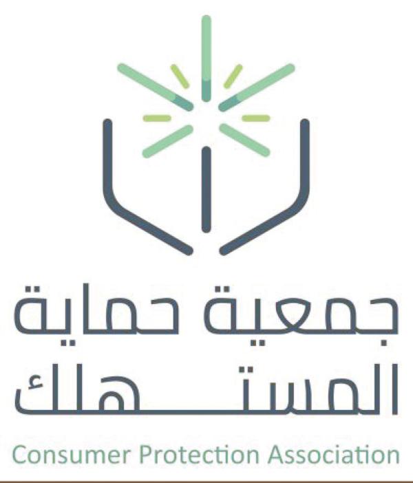 مختصون: دعم جمعيات حماية المستهلك مطلب تنموي