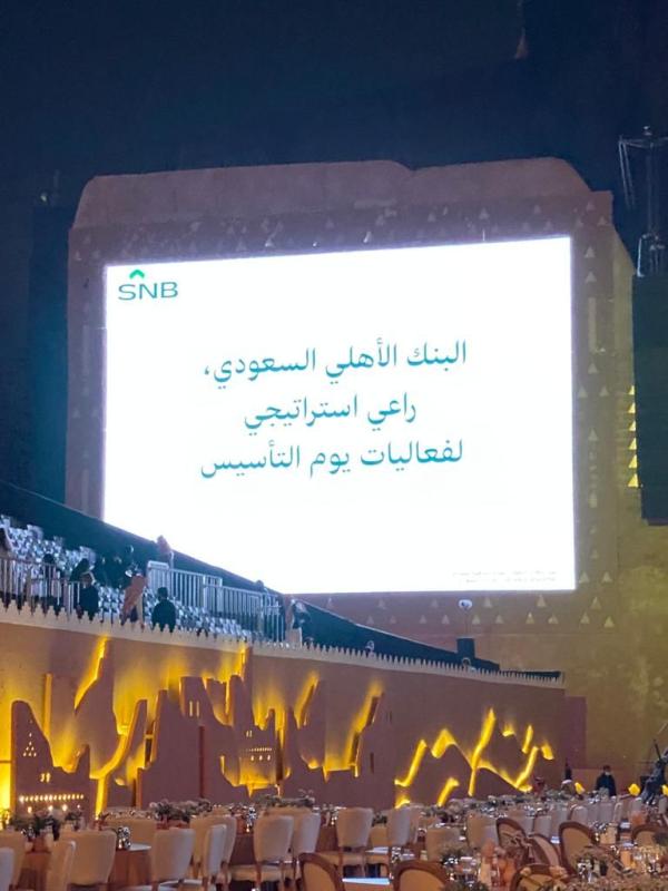 البنك الأهلي السعودي الراعي الاستراتيجي لفعاليات يوم التأسيس - صحيفة اليوم