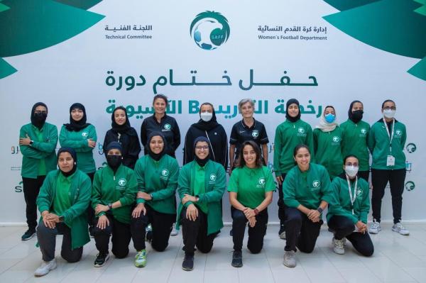 17 مدربة يختتمن دورة الرخصة الآسيوية «B»