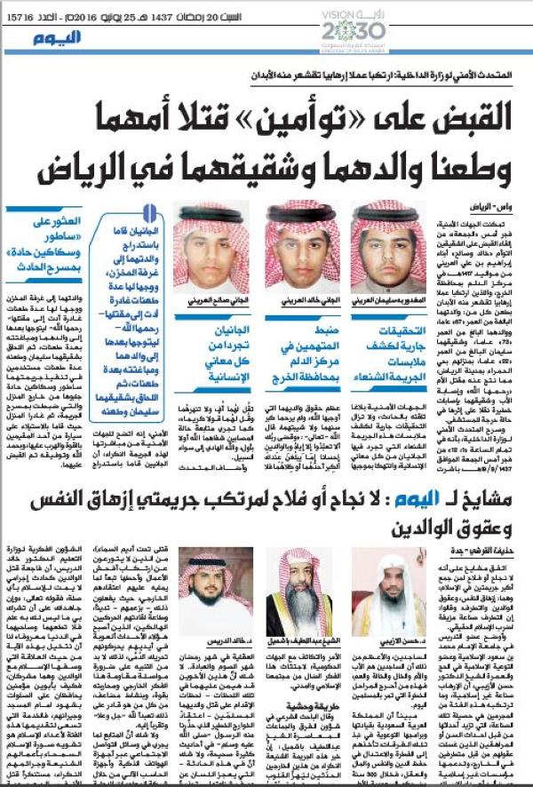 لا تسامح مع الفئات الضالة.. تحقيق مفهوم الردع وإرساء قيم العدالة