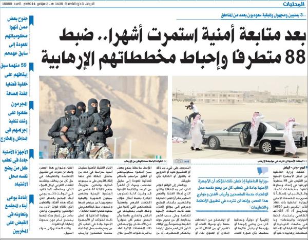 لا تسامح مع الفئات الضالة.. تحقيق مفهوم الردع وإرساء قيم العدالة