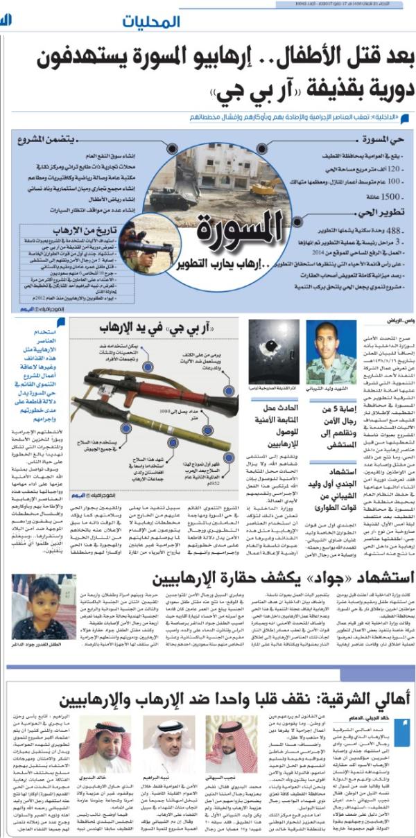 لا تسامح مع الفئات الضالة.. تحقيق مفهوم الردع وإرساء قيم العدالة