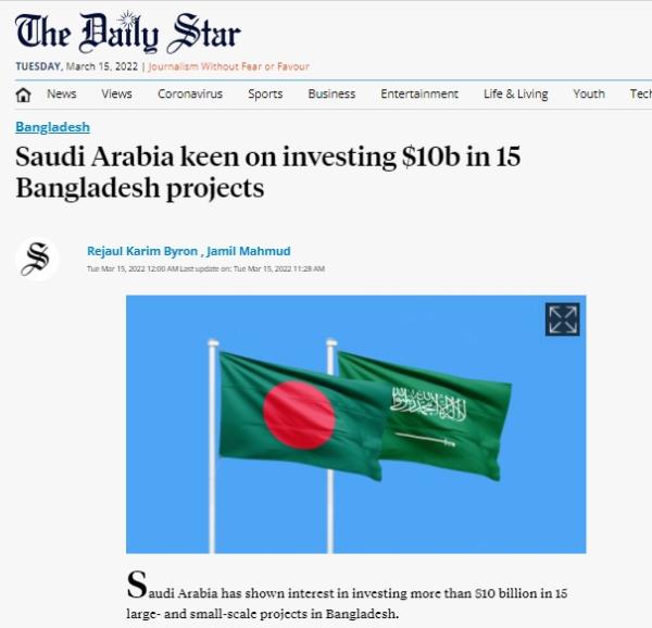 ذا ديلي ستار: المملكة حريصة على استثمار 10 مليارات دولار في بنجلاديش