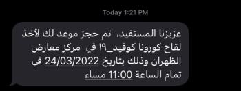 لا جرعة رابعة.. وجدولة تلقائية لمواعيد «التنشيطية»