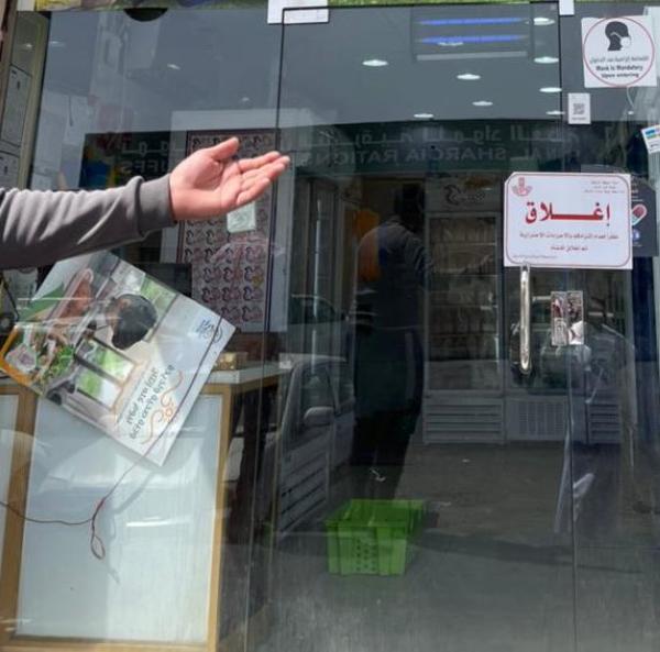 إغلاق 10 منشآت مخالفة للاحترازات بالشرقية