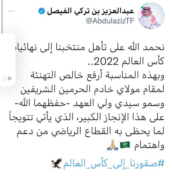 سعودي عال شأنك..المونديال مكانك!