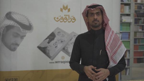 عرين الأسد أسامة المسلم