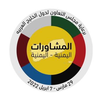 الأطراف اليمنية تلبي دعوة مجلس التعاون الخليجي وتبدأ المشاورات