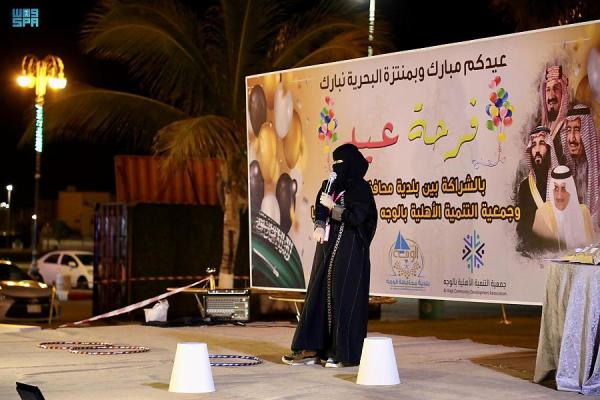 الحديقة البحرية بـ «الوجه» تزدهر باحتفالات العيد