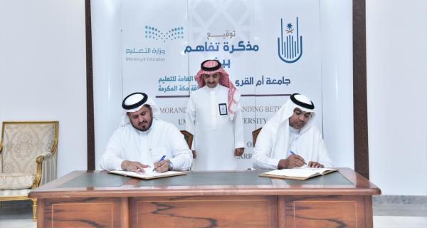 مبادرة نوعية لدعم البرامج الإثرائية ورعاية الطلبة الموهوبين بمكة