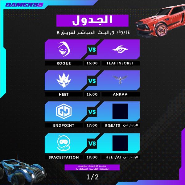 موسم الجيمرز.. أكبر حدث للألعاب الإلكترونية يضوي في المملكة