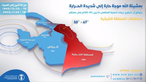 «الأرصاد» لـ «اليوم»: موجة حارة شديدة على الشرقية حتى السبت القادم عاجل