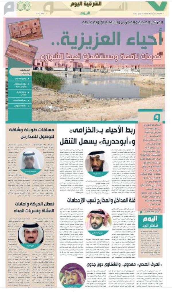 «عزيزية الخبر».. 40 عاما في انتظار التطوير