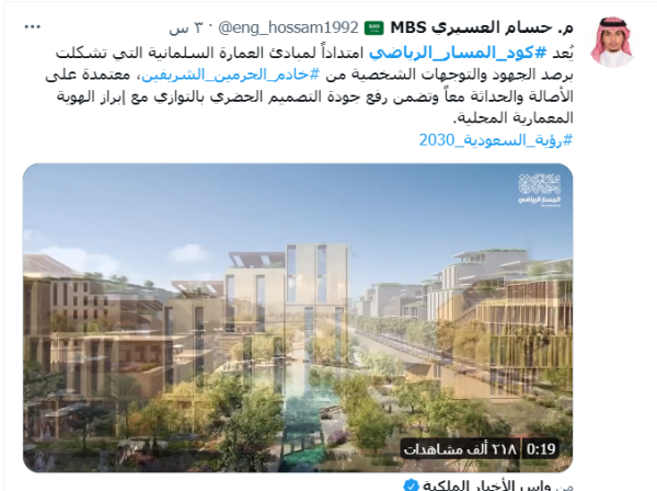 مشروع المسار الرياضي.. محاكاة الماضي بقوالب متجددة