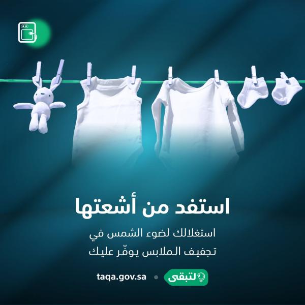 3 عوامل لخفض الاستهلاك الشهري للكهرباء  باستخدام ضوء الشمس 