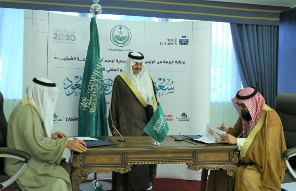 أمير الشرقية: العمل الخيري في المملكة يسير بخطى ثابتة