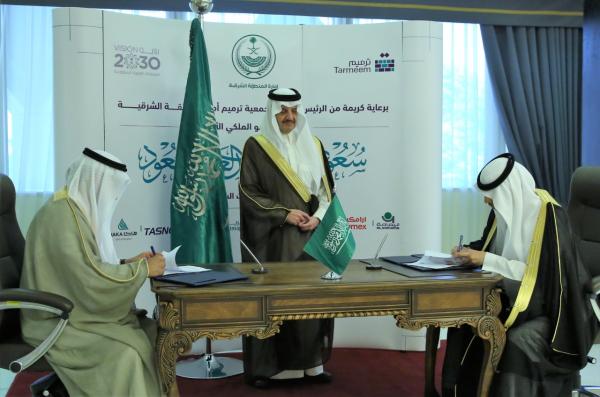 أمير الشرقية: العمل الخيري في المملكة يسير بخطى ثابتة