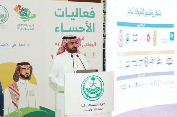 130 فعالية وعرضا حيا احتفاء باليوم الوطني في الأحساء