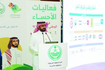 130 فعالية وعرضا حيا احتفاء باليوم الوطني في الأحساء