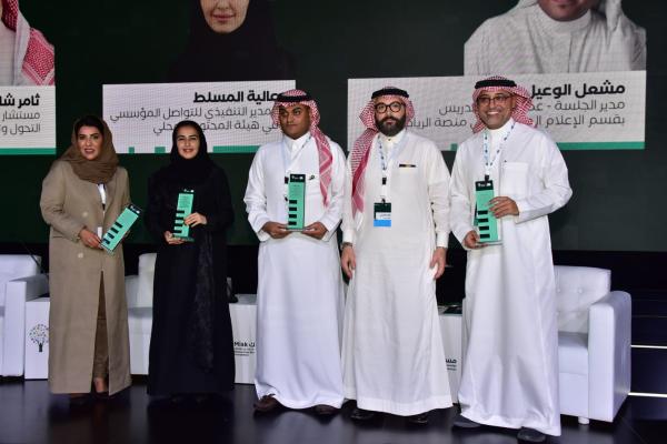 لتمكين الشباب السعودي..