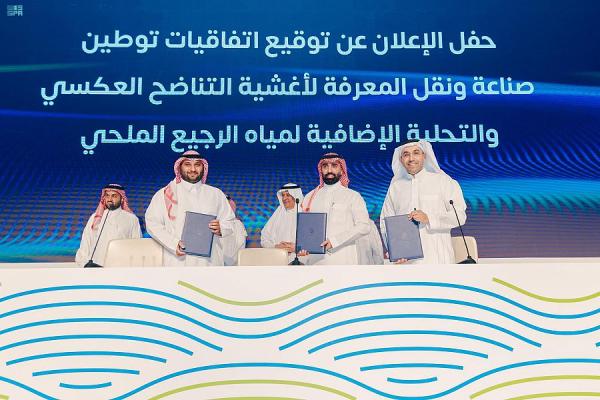 اتفاقية لتعدين مياه الرجيع الملحي تدعم الناتج المحلي بـ1.5 مليار سنويا