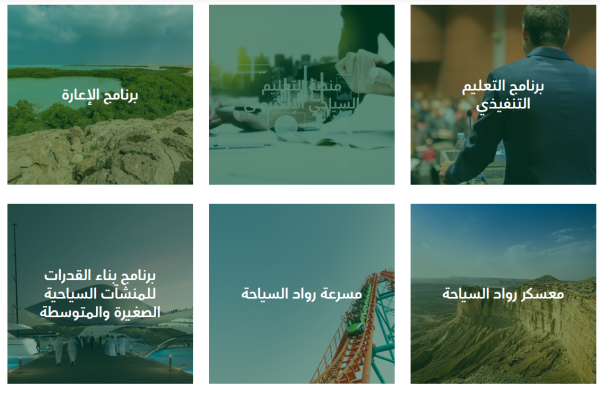 للارتقاء بالخدمات.. 