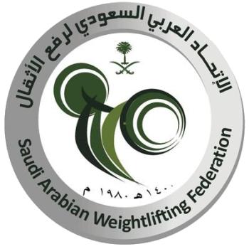 شعار الاتحاد العربي السعودي لرفع الأثقال 