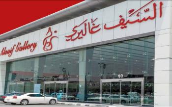  شركة متاجر السيف للتنمية والاستثمار 
