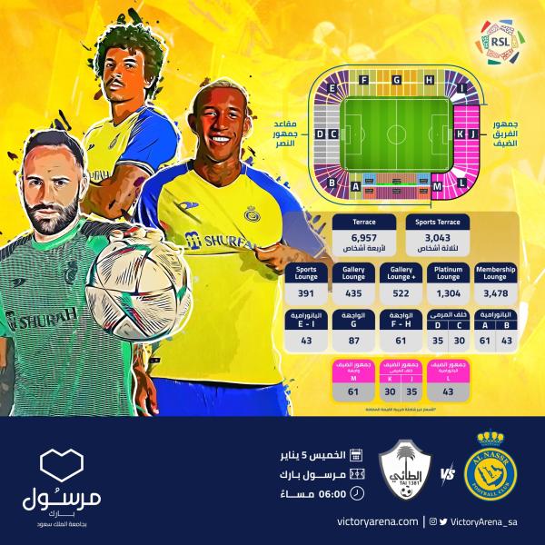 تذاكر النصر والطائي