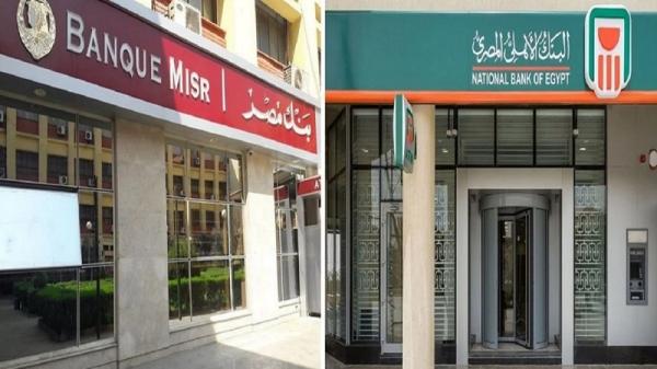 شهادات ادخار لبنوك حكومية مصرية بعائد 25% لمدة عام