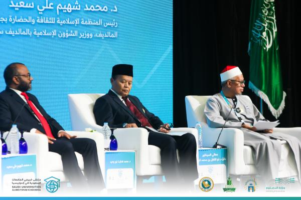 انطلاق ملتقى خريجي الجامعات السعودية في جاكرتا