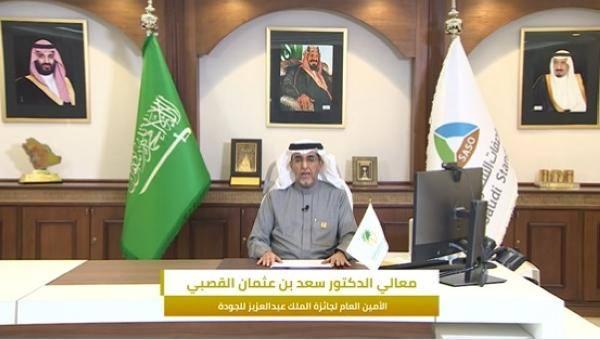 أمين عام جائزة الملك عبد العزيز للجودة - حساب الجائزة على تويتر
