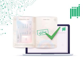 الجوازات السعودية.. خطوات الاستعلام عن تأشيرة الخروج والعودة عبر "أبشر"