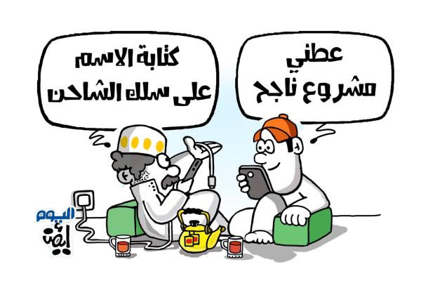 سلك الشاحن