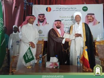 تسليم 70 ألف مصحف هدية من خادم الحرمين الشريفين إلى تشاد - حساب وزارة الشؤون الإسلامية 