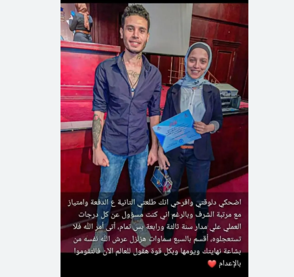 هدد الطالب إسلام محمد زميلته سلمى بهجت بالقتل عبر حسابه على الفيسبوك قبل تنفيذ فعلته بيوم واحد - اليوم