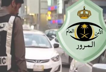 الرياض.. ضبط قائد مركبة لسيره دون لوحات