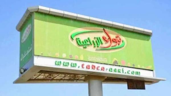 «تبوك الزراعية» تبيع 10 % من أسهم شركة تابعة
