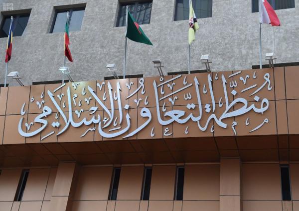 التعاون الإسلامي: تصريحات رئيسة الاتحاد الأوروبي مخيبة للآمال