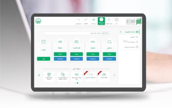 تدشين خدمات إلكترونية جديدة عبر منصة أبشر