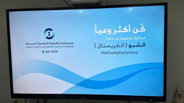 مبادرة كن أكثر وعيًا - اليوم