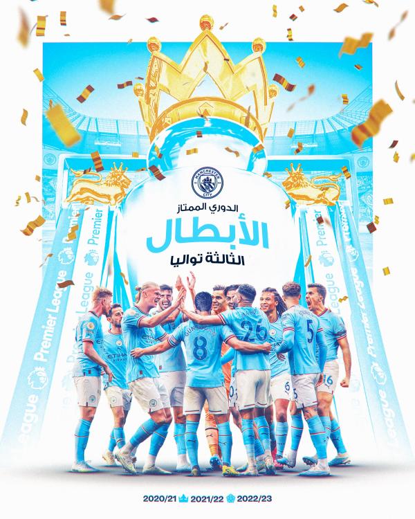 سيتي يحتفظ بلقب الدوري الإنجليزي بعد خسارة أرسنال