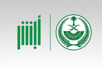 تعرف على الأسئلة الأكثر تكرارًا عن خدمات أبشر